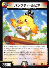 2025年最新】ハンプティルピアの人気アイテム - メルカリ