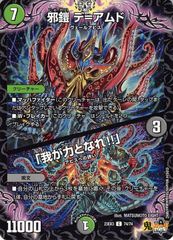 ヴァンガード 閻魔忍鬼 ムジンロード 4枚 - メルカリ