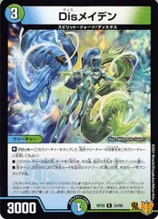 2025年最新】disメイデンの人気アイテム - メルカリ