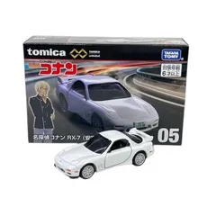 WJ74  絶版★05 名探偵コナン RX-7(安室 透) トミカプレミアムunlimited