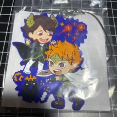 ハイキュー 及川徹 日向翔陽 ラバーストラップ 特典