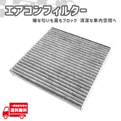 ホンダ シャトル ハイブリッド HV GP7 GP8 エアコン フィルター 80291-TF0-003 80291-T5A-J01 80291-TF0-941 クリーン キャビン 活性炭入