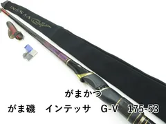 がまかつ　インテッサG-Ⅴ　175-50 がま磯　新品未使用 磯がま INTESSA G5 インテッサ 175-50 磯がま INTESSA G5 インテッサ