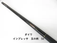 中古使用感あり　ダイワ　IMPRESSA　玉の柄　7ｍ　送料無料　 2025年最新Yahoo!オークション -玉ノ柄の中古品・新品・未使用品一覧