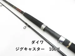 2025年最新】ジグキャスターの人気アイテム - メルカリ