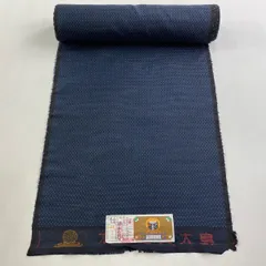 バイセル 着物 優品 反物 大島紬 紺色 亀甲絣 堅牢 証紙 正絹 ☆☆☆ バイセル 着物 優品 反物 本場奄美大島紬 紺 亀甲 正絹 メンズ着物 大島紬