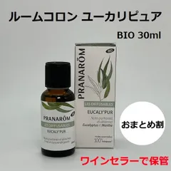プラナロム ルームコロン「ユーカリピュア」 BIO 30ml PRANAROM 精油 エッセンシャルオイル