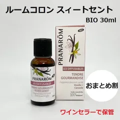 プラナロム ルームコロン「スィートセント」 BIO 30ml PRANAROM 精油 エッセンシャルオイル