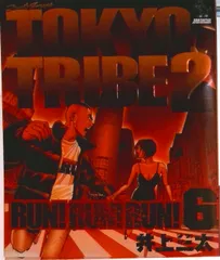 2025年最新】TOKYO TRIBE 2の人気アイテム - メルカリ