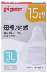 新品 【3Lサイズ2個入】ピジョン 母乳実感乳首 Y字形 - 15ヵ月以上の赤ちゃん用