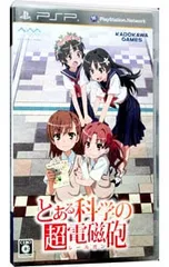 2025年最新】とある科学の超電磁砲 - pspの人気アイテム - メルカリ
