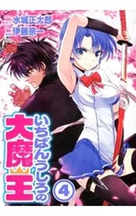 いちばんうしろの大魔王トレーディングカード 2025年最新】いちばんうしろの大魔王の人気アイテム - メルカリ