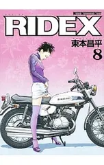 2025年最新】東本_昌平の人気アイテム - メルカリ
