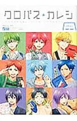2025年最新】黒バスカレシの人気アイテム - メルカリ