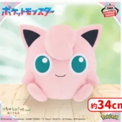 ポケットモンスターめちゃもふぐっと カラーセレクションぬいぐるみ　ピンク　プリン