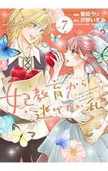 リングにかけろ2 <全26巻セット>／車田正美 - メルカリ