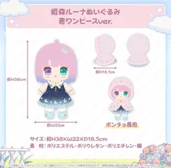 2025年最新】姫森ルーナ 誕生日記念2023の人気アイテム - メルカリ