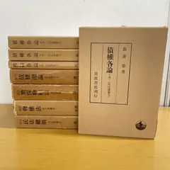 2025年最新】民法講義 我妻の人気アイテム - メルカリ