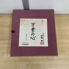 2026年最新】犬養孝の人気アイテム - メルカリ