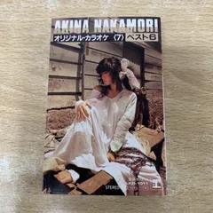 2026年最新】中森明菜カセットテープの人気アイテム - メルカリ