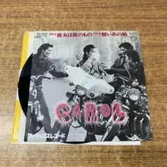 2025年最新】キャロル LPの人気アイテム - メルカリ