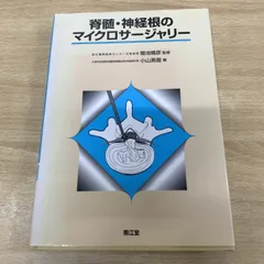 2026年最新】マイクロサージャリーの人気アイテム - メルカリ