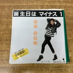 和田加奈子/VOCU/見本盤白ラベルLP/きまぐれオレンジロード/シティポップ KM1474【ステッカー付き/EP】きまぐれオレンジロード 和田加奈子
