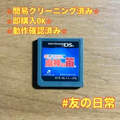 レイトン教授と魔神の笛 DS 51