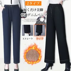デニムパンツ レディース 未使用 パンツ 裏起毛 ワイドデニム ストレート 裏起毛デニムパンツ ゆったり ボトムス ワイドパンツ 裏起毛パンツ 大きいサイズ  カジュアル  防寒ズボン ジーンズ xiangying02