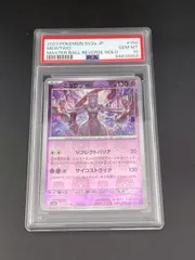 2025年最新】ミュウツー マスターボール psa10の人気アイテム - メルカリ