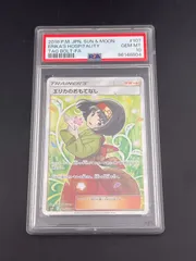 2025年最新】エリカのおもてなしsr psa10の人気アイテム - メルカリ