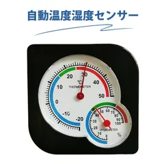 温度計 温湿度計 湿度温度計 爬虫類 温度計 家庭用 湿度計 アナログ 小型 壁掛け・卓上両用 精度高い 読みやすい ベビールーム 浴室 室内 室外 花屋 倉庫用