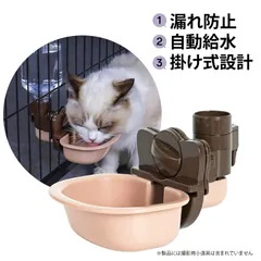 猫 水 猫 みずのみ器 ペット 水 猫 水飲み 犬 水飲み 猫犬用給水器 吊り下げ式 自動給水機 ペットボトル対応 猫ケージ 固定式 給水ボウル 虹吸式 水漏れ防止 分離設計 お手入れ簡単のサムネイル