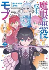 中古】ポスター(アニメ) B2クリアポスター イオン 「シェルノサージュ