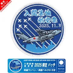 貴重！実物航空自衛隊第6航空団司令部ベルクロワッペン 航空自衛隊 第8飛行隊 キャラクター まもり娘 おすわり 築城くろえ パッチ 刺繍 両面 ベルクロ ワッペン F-2 8th TFS 自衛隊 築城基地  航空祭 グッズ アイテム