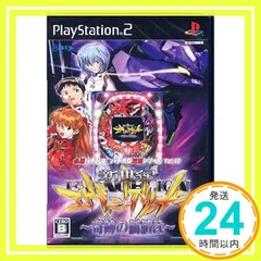 必勝パチンコ★パチスロ攻略シリーズ Vol.10 CR新世紀エヴァンゲリオン ~奇跡の価値は~ [video game]_02