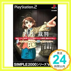 2025年最新】THE裁判新米司法官桃田司の10の裁判ファイルの人気