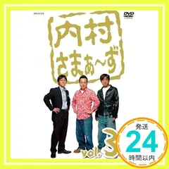 2026年最新】内村さまぁ～ずdvdの人気アイテム - メルカリ