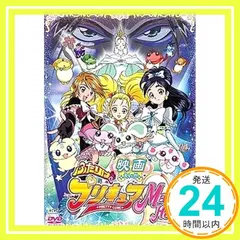 映画ふたりはプリキュア・マックスハート (通常版) [DVD] [DVD]_02