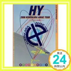 新品 未開封 匿名配送 送料無料 PARADE HY CD アルバム Amazon.co.jp: PARADE: ミュージック