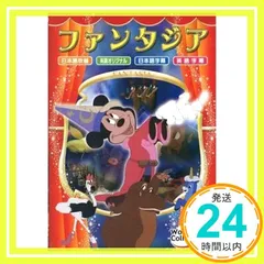 ワールドコレクション ファンタジア [DVD]_02