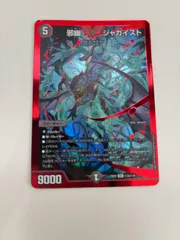 2025年最新】邪幽ジャガイストの人気アイテム - メルカリ