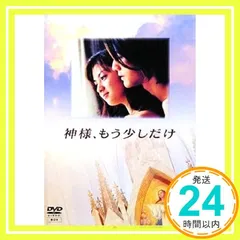 2025年最新】神様もう少しだけdvdの人気アイテム - メルカリ