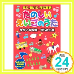 たのしい えいごのうた 1 KID-1601 [DVD] [DVD]_02 アウトレット
