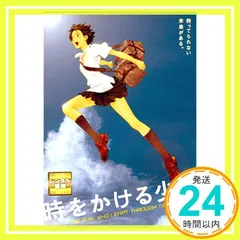 2026年最新】時をかける少女 dvdの人気アイテム - メルカリ