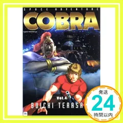 2025年最新】スペースコブラ dvdの人気アイテム - メルカリ
