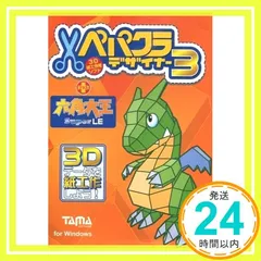 ここまでできる「超」テク六角大王Superモデリングチューター 2025年最新】六角大王の人気アイテム - メルカリ