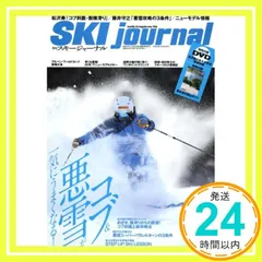 2026年最新】スキージャーナルdvdの人気アイテム - メルカリ