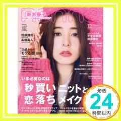 non・no(ノンノ) 2019年 12 月号 [雑誌]_02