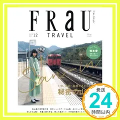 2026年最新】Frau 2013年の人気アイテム - メルカリ